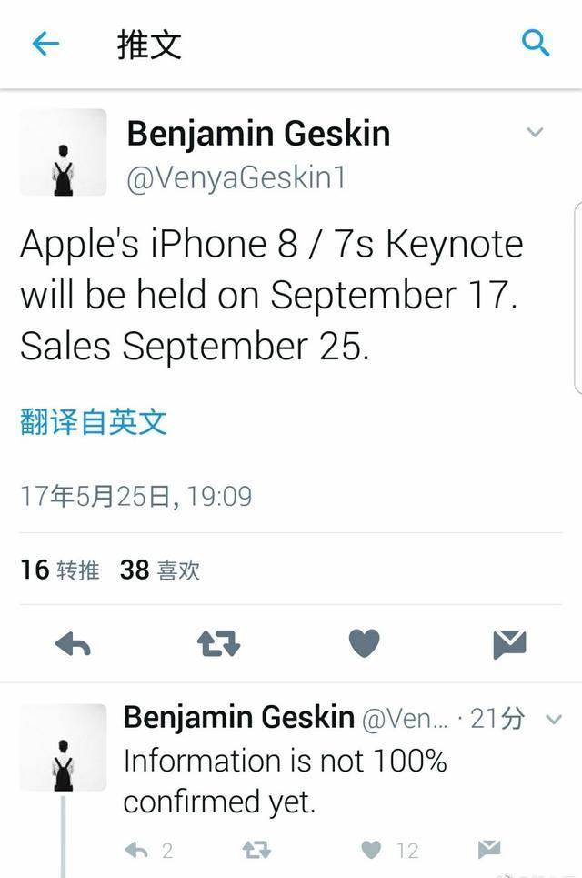 传iPhone 8或9月17日发布 9月25日开卖