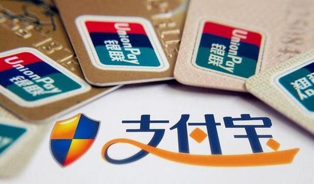 裸奔三个月后,支付宝等27家机构支付牌照获准续期五年