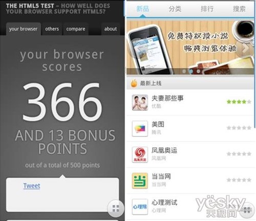 腾讯发布Q立方浏览器beta2版 X5内核全新设计