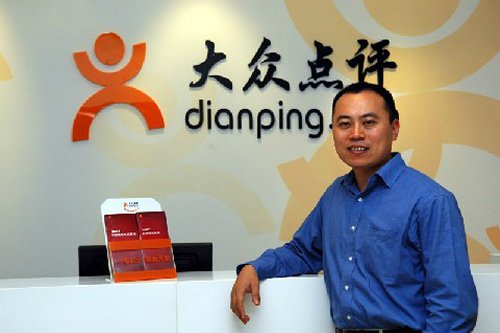 大众点评网拟五年内上市 目标市值或超百亿美