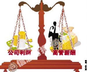 21家上市公司为高管打工 市场呼吁合理定薪酬
