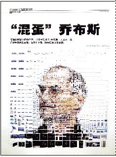 NeXT和Pixar：乔布斯东山再起前传