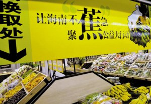 超市商品破团购差异化“无效困局”