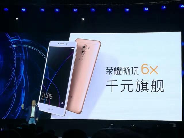 荣耀发布千元机6X 总裁赵明称不会重资产投入线下渠道