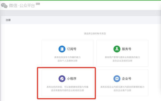 微信小程序开放公测 企业、政府及媒体可申请
