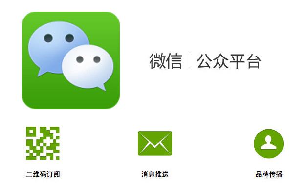 微信公开课北京站开课 实体商业需融合线上线下