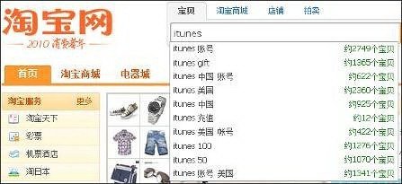 淘宝黑卡泛滥:致ios应用开发者坏账过半_科技