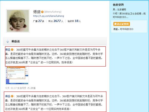 金山毒霸或360 Security Guardian是哪个？