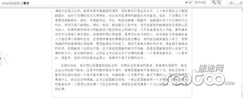 京东当当电子书大比拼:用户体验成比拼重点