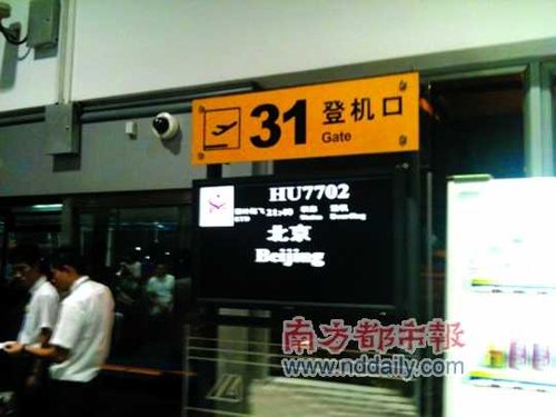 深圳机场 深圳宝安机场31号登机口。与郭美美乘坐同一航班的网友“全忠”说，他要最后一个登机，“以满足各位看客心”。