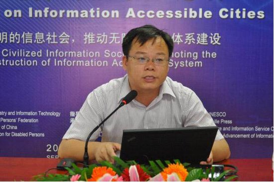 张东旺:推进中国信息交流无障碍建设发展