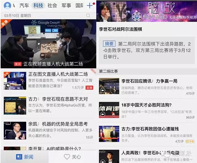  人机大战 ,腾讯军团如何打造最强移动端直播?_