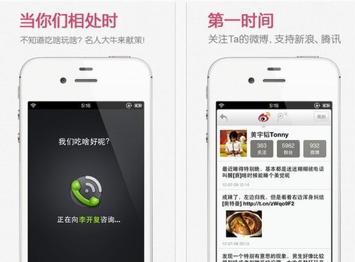 该过还得过！教你用iOS软件过个文艺的七夕节