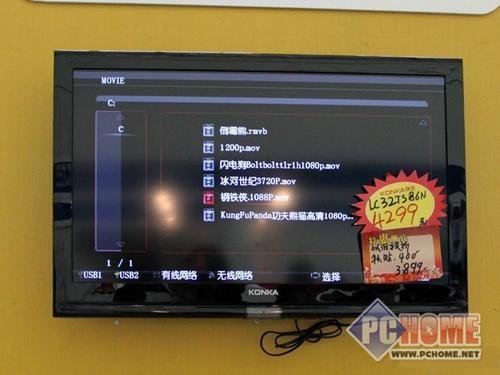 康佳32寸电视仅售2699元网络应用功能