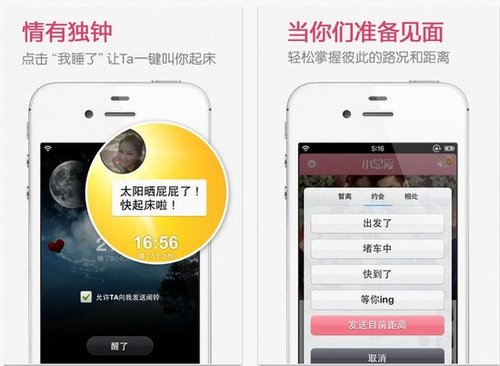 该过还得过！教你用iOS软件过个文艺的七夕节