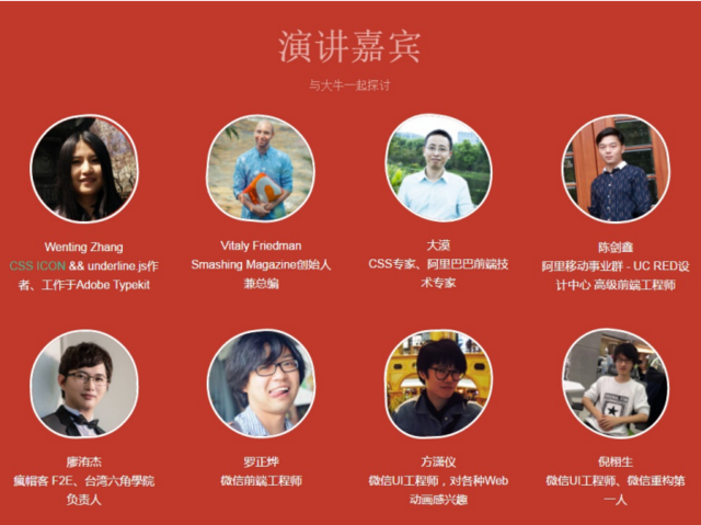 W3C中国将在广州主办第三届CSS开发者大会