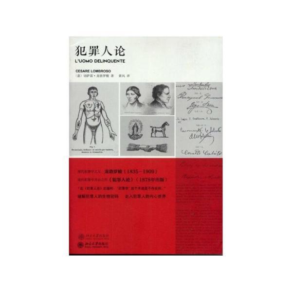 交大教授训练机器看脸识罪犯：识别准确率可达86%以上