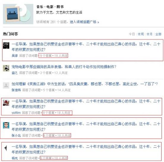 少年知乎之烦恼:窄众牢笼难破 或受微博冲击