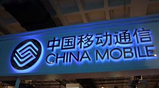 中国移动11月起下调国际及港澳台漫游上网费