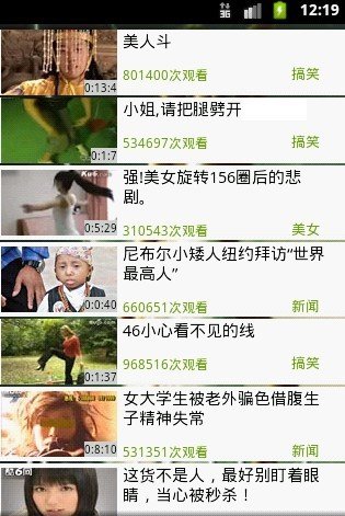 手机查杀扣费情趣看片卫士金山木马手机屏蔽尤果大胆短信图片