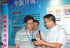 动感城市亮相2012中国（宁波）智博会