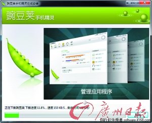 玩家称豌豆荚手机精灵有亮点 但创新不足