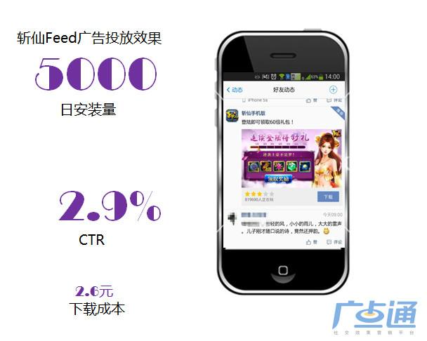 移动+社交:社交网络引爆“眼球经济”
