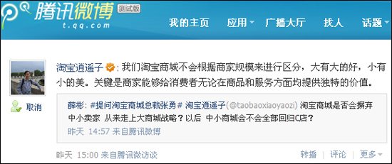 淘宝张勇谈年费涨价:我们不会摒弃中小卖家