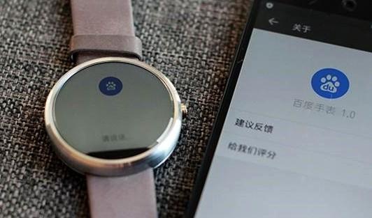 百度开玩智能手表应用？宣称主打语音搜索功能