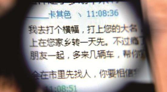 男子网购手机给差评 卖家坐飞机上门威胁