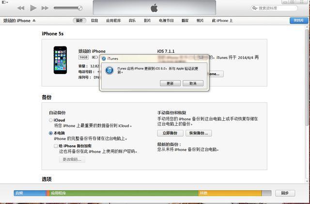 iOS 8初体验：无需开发者帐号 BUG多谨慎升级
