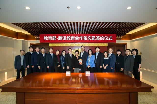 腾讯签约教育部 “云+校园”成云计算与人才的第一连接器