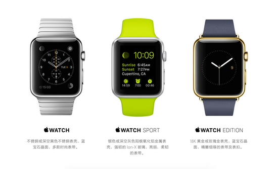 Apple Watch明日接受預(yù)訂 蘋果稱將供不應(yīng)求