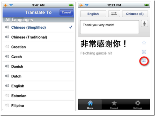 iPhone版谷歌翻译应用上线