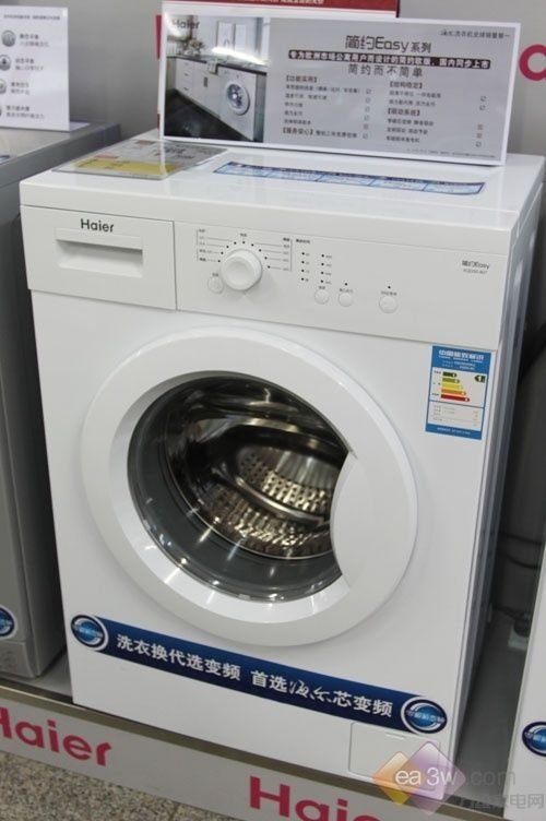 低价还能补贴 海尔千元一级效能洗衣机