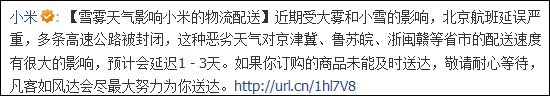 小米手机宣布发货破10万台 货源紧张现象缓解