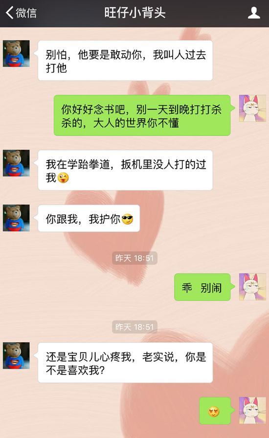 网曝土豪小学生狂撩女主播 微信截图:做我的女