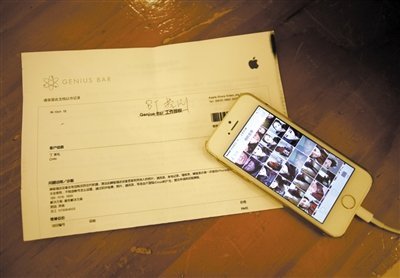 用户称新购“土豪金”苹果手机现陌生女子照片