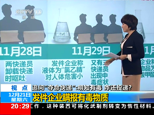 至少4家曾送过毒快递 收寄验视制度开始落实