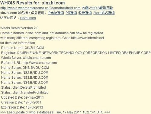 百度或将推社会化问答网站“新知”(图)