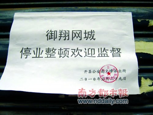 重庆查网吧实名登记 未带身份证上网者被带走