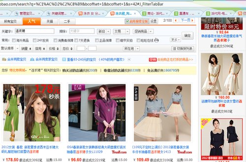 淘宝直通车质量得分提升技巧：增加类目质量