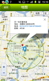 动感城市亮相2012中国（宁波）智博会