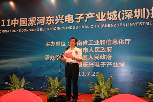 中原电子产业MALL-CHNEA推介会在深圳举办