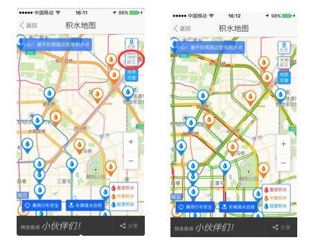 为提高汛期道路交通安全 高德地图联合多地交