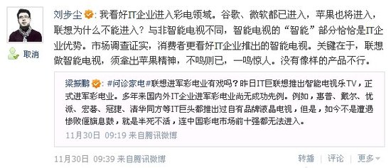 联想电视团队:07年起挖人 80%来自彩电企业