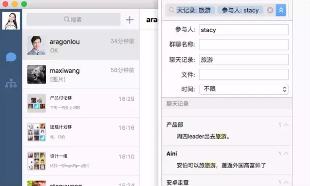 企业微信更新1.1版 支持抢红包、发表情