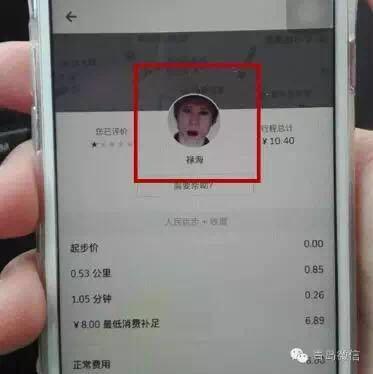 多地现优步“幽灵车”：接单后迅速结束行程，司机头像恐怖