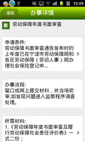 动感城市亮相2012中国（宁波）智博会