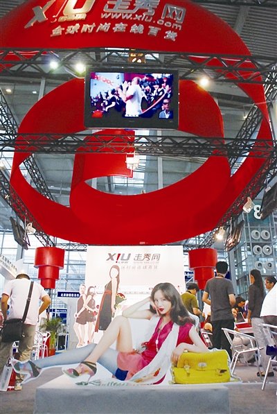 杨幂代言走秀网 华丽现身网博会